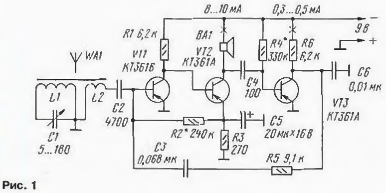 схема приемника на 3-х транзисторах