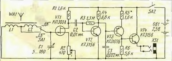Схема приемника с полевым транзистором на входе