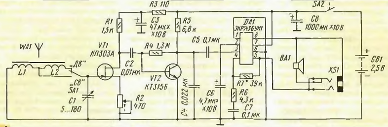 схема приемника с усилителем НЧ на ЭКР1436УН1 и полевым транзистором на входе