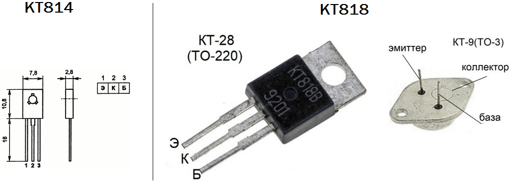 Цоколёвка транзисторов КТ814 и КТ818