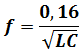 формула расчета частоты настройки контура