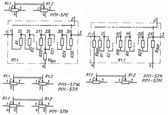 Схемы переменных резисторов РП1-57