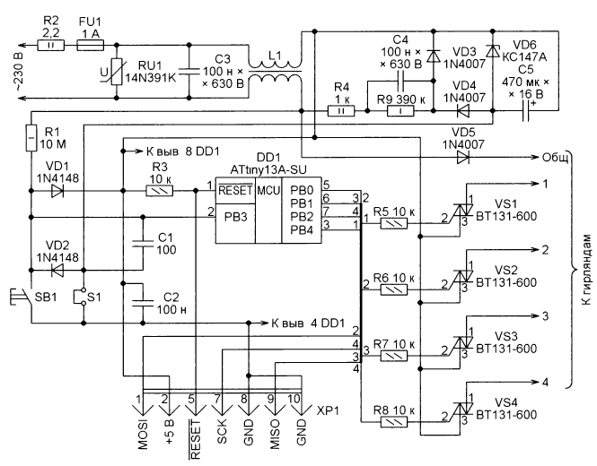 Автомат световых эффектов на микроконтроллере ATtiny13A
