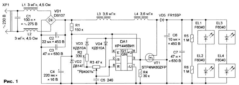 регулятор яркости для LED F6040 (220В), схема