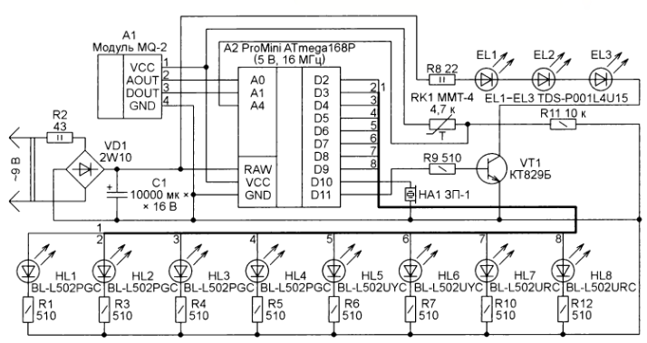 сигнализатор утечки газа на Arduino, схема