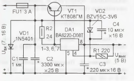 Схема стабилизатора напряжения на микросхеме BA6220