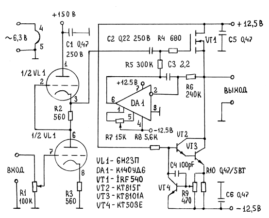схема гибридного лампо-транзисторного усилителя мощности АВ