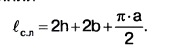 формула определения средней линии трансформатора