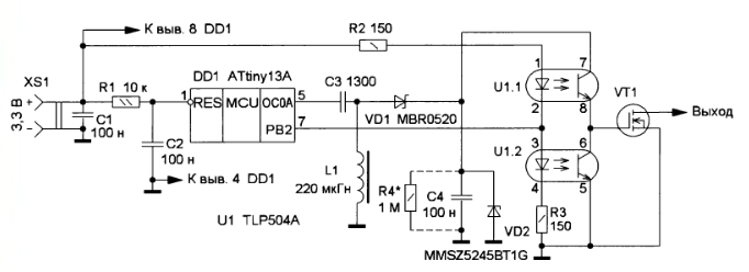 Управление мощными МОП транзисторами микроконтроллером с низким питанием