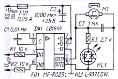 схема управления коллекторным двигателем на основе LB1641
