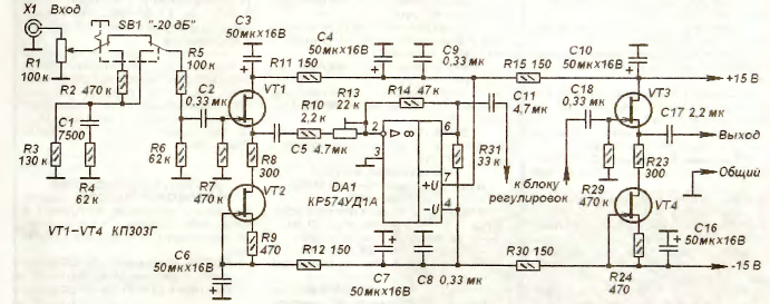 Схема предварительного усилителя с регулировкой тембра на полевых транзисторах 