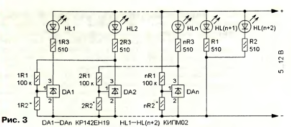 Схема прореженного светодиодного индикатора