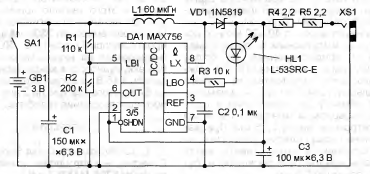 схема преобразователя напряжения на MAX756 для зарядки сотового