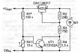 схема регулятора вращения вентилятора на LM317