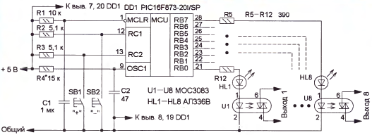 схема генератора световых эффектов на микроконтроллере
